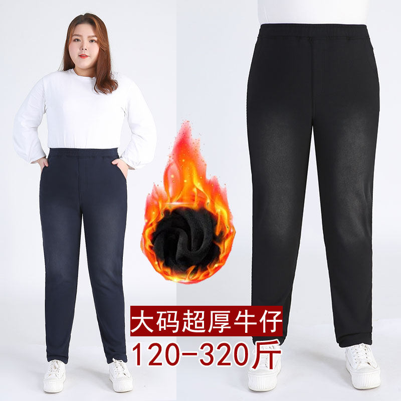 冬季裤子特大码高腰牛仔裤女胖人弹力小脚裤300斤加绒加厚保暖裤