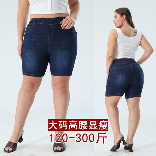 特大码夏季弹力牛仔短裤女