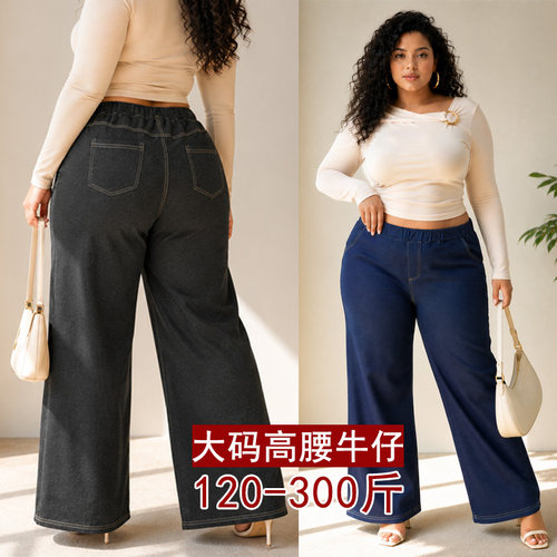 大码阔腿牛仔裤女宽松垂感裤子