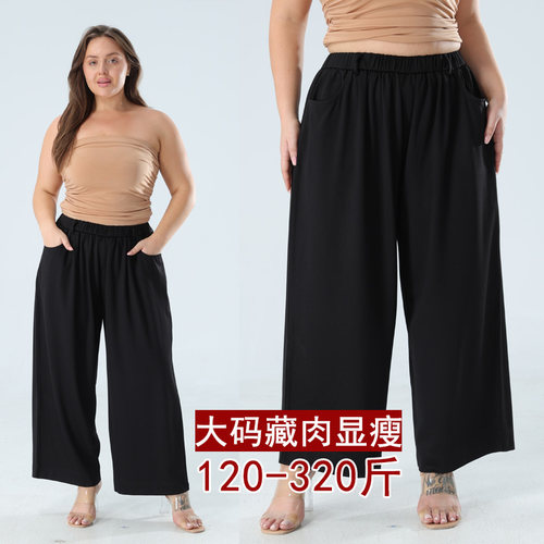 胖mm显瘦宽松垂感阔腿裤高弹力
