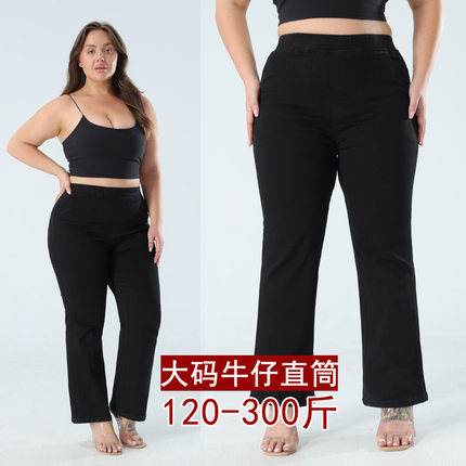 大码牛仔裤女春秋300斤加肥加大高腰直筒裤200胖mm宽松阔腿长裤子