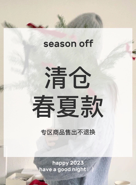 E春夏款袜子清仓不参与满5送1/三双包邮