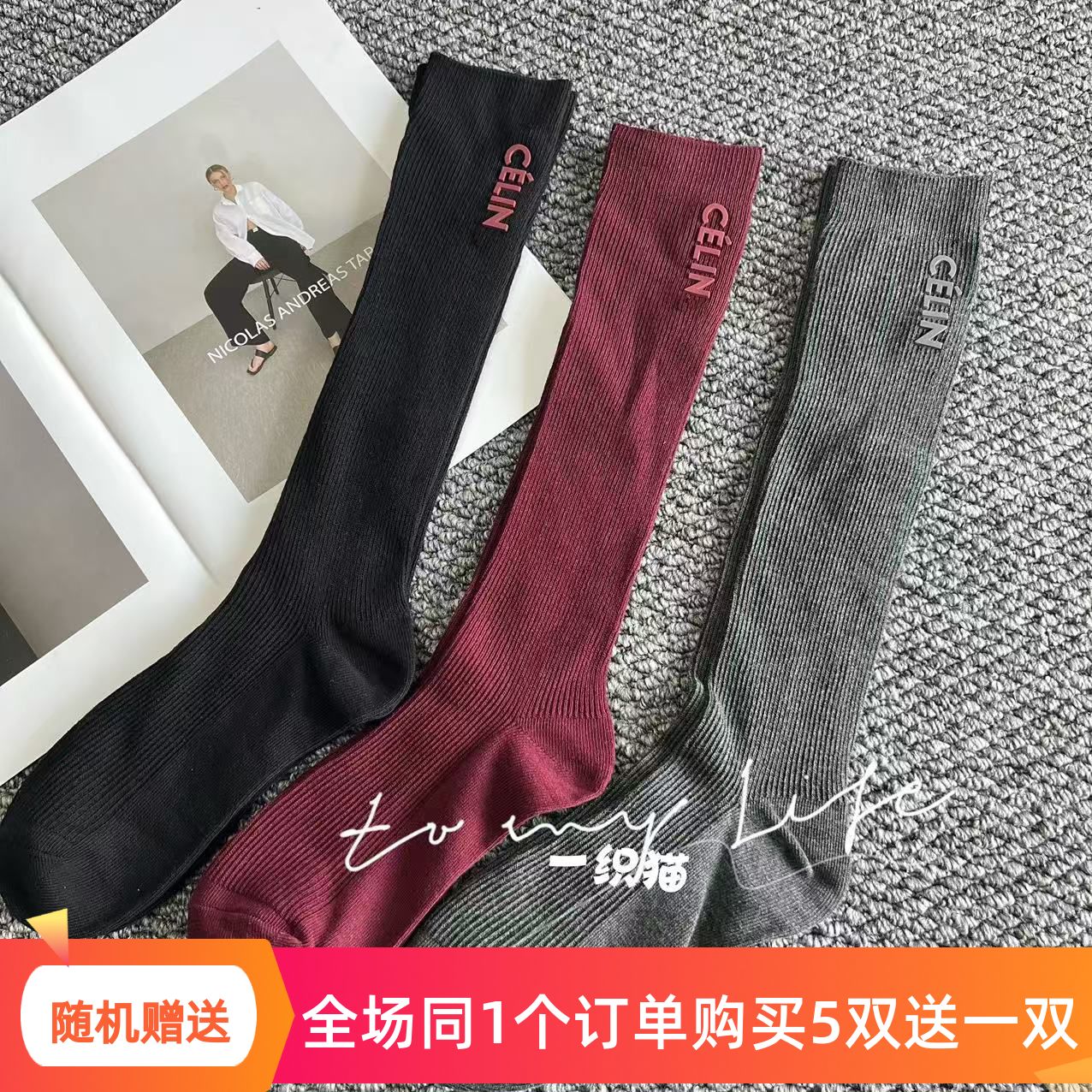 欧货秋季ce字母竖条纹小腿袜女安可拉红显瘦百搭穿搭高筒袜潮袜