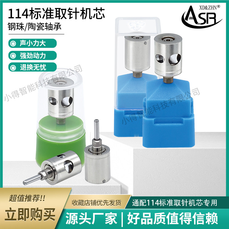 牙科高速手机配件nsk通用机芯进口轴承口腔涡轮筒夹机114取针机芯