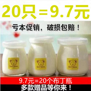 100ml布丁瓶 200ml布丁杯玻璃瓶酸奶杯带盖耐高温漂流瓶许愿瓶 包邮