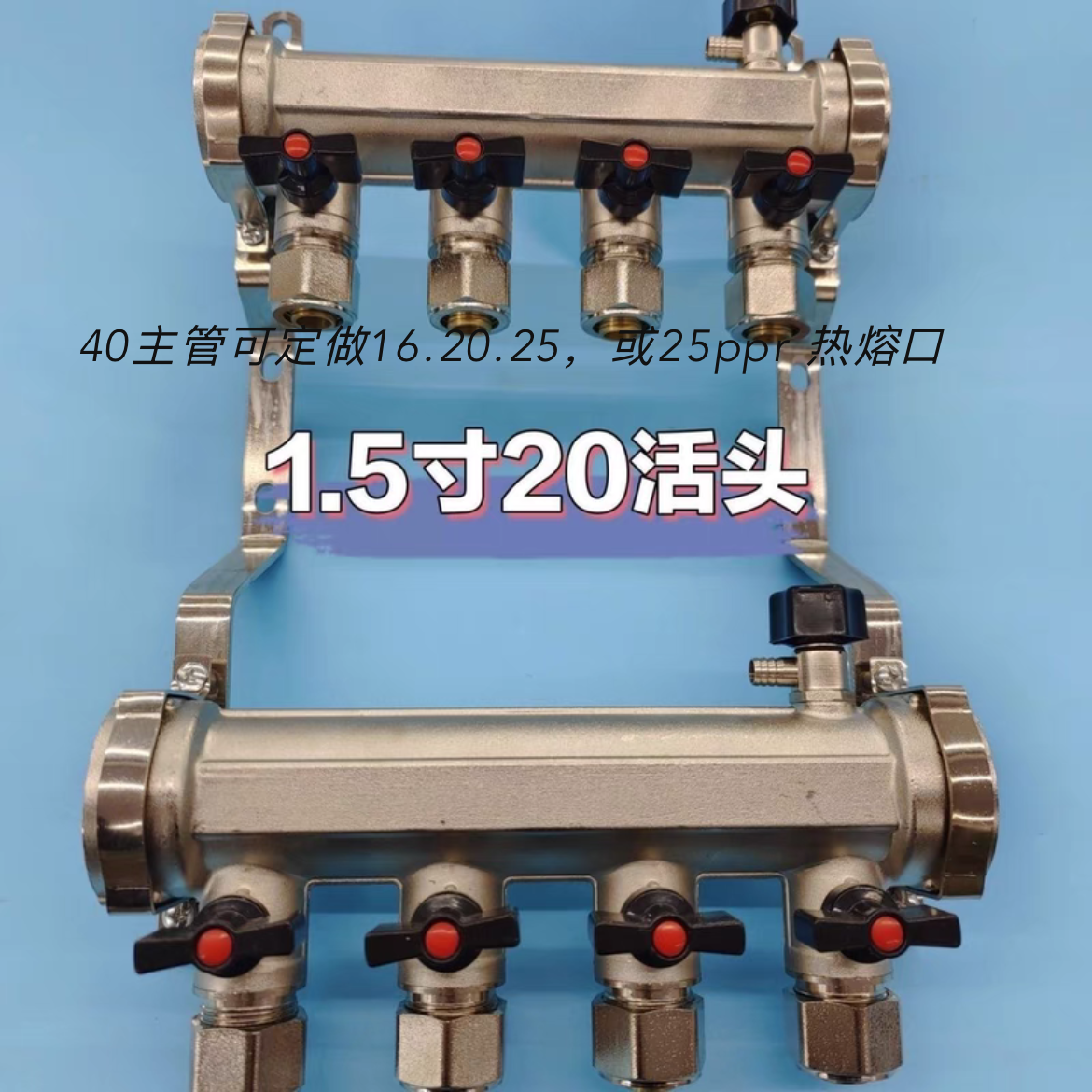 地暖分集水器1.5寸全铜一体40分水器阀门加厚可定做热熔25出水口