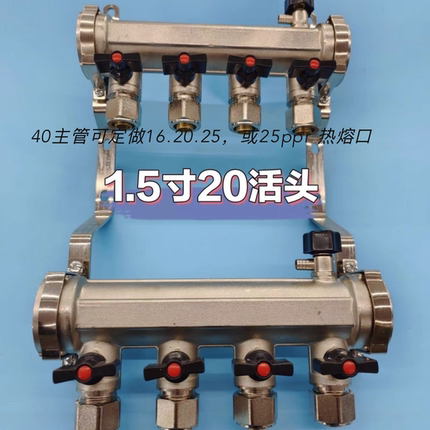 地暖分集水器1.5寸全铜一体40分水器阀门加厚可定做热熔25出水口
