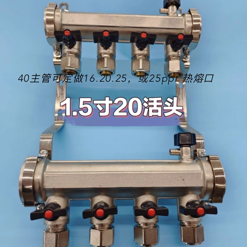 1.5寸分水器可做16.20.25出水口