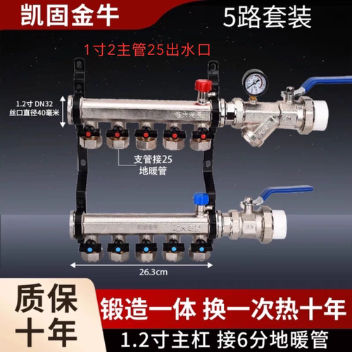 1.2寸主管.6分出水口黄铜