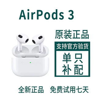 适用AirPodsPro1单只补配苹果三代左耳右耳充电盒仓1原装耳机3