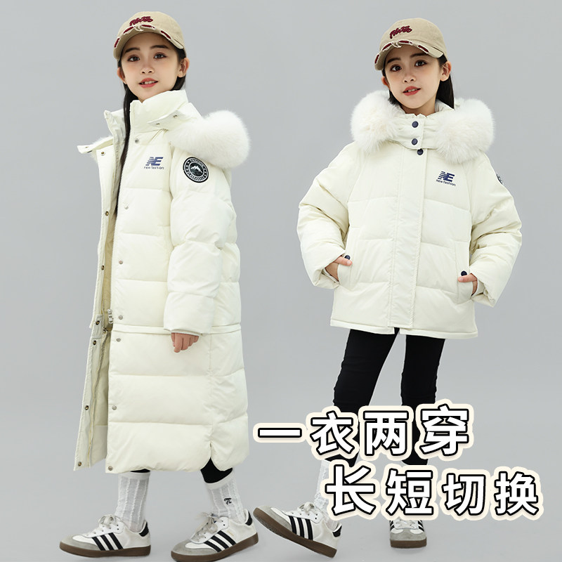 波拉款儿童羽绒服女童中长款中大童免洗可拆卸加厚保暖过膝外套潮,童装/婴儿装/亲子装,羽绒服,淘宝优惠券,粉丝福利购,淘宝优惠卷