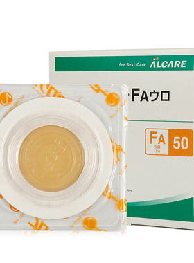 日本爱乐康13383两件式尿路造口底盘二件式膀胱小便集尿底板FA50