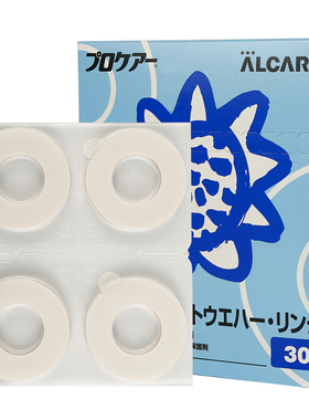 日本爱乐康15592环状防漏胶造口袋底盘皮肤保护剂补漏填充圈30mm