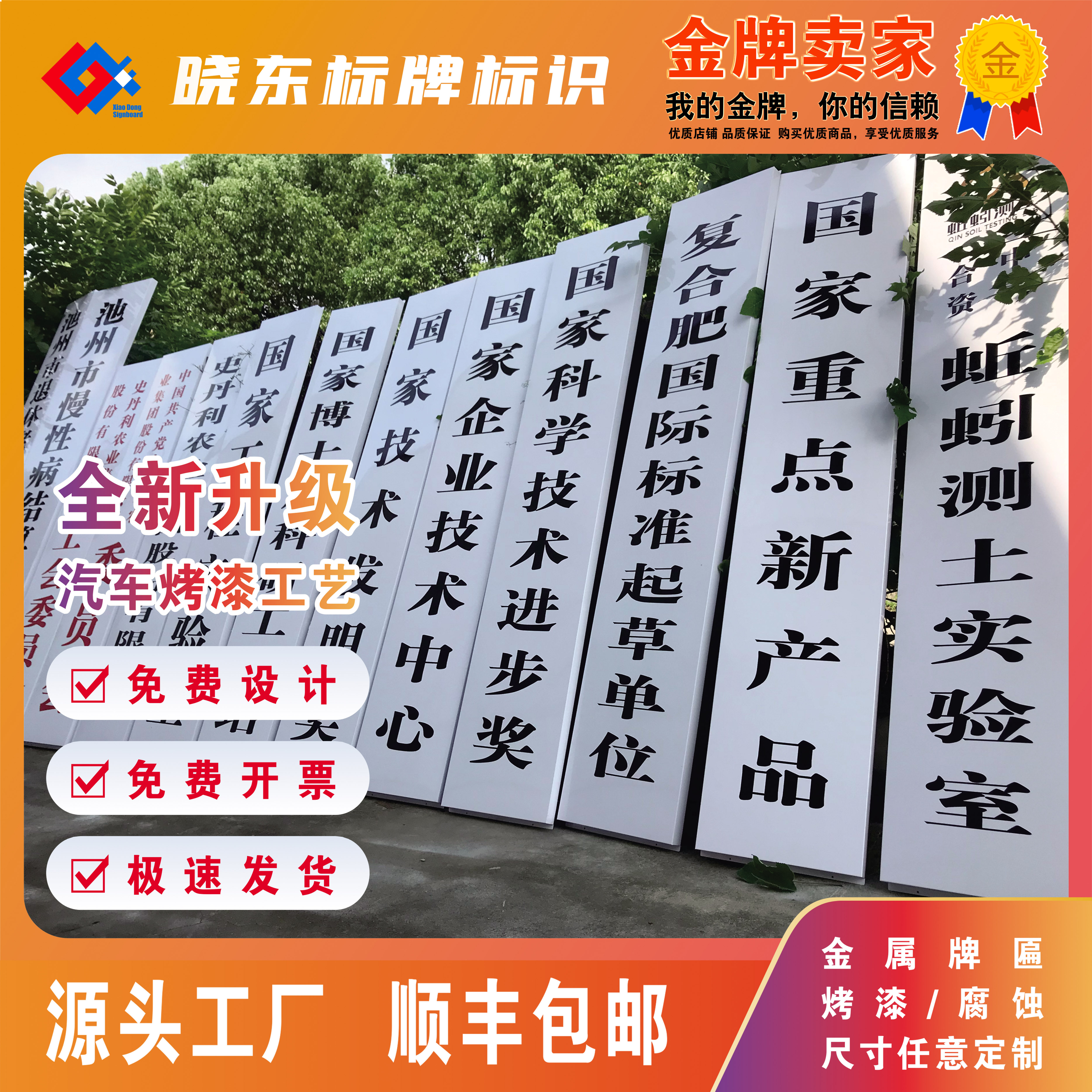 户外不锈钢拉丝钛金牌匾腐蚀牌公司招牌厂牌挂牌广告牌刻字牌匾