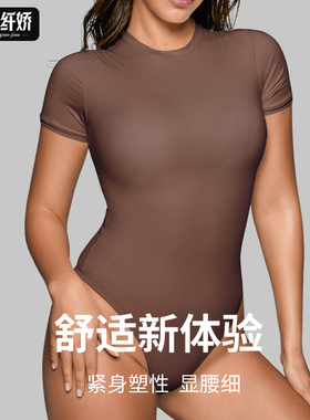 SKIM*改良款上衣巨显身材修身塑身衣圆领显瘦舒适透气性感连体衣