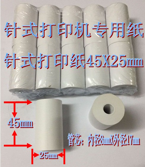 酒安6000酒精测试仪针式打印机纸45X25mm 黑虎6号黑豹3号检测色带