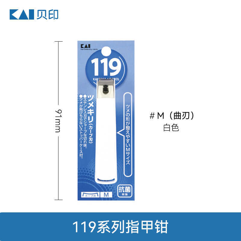 日本原装进口指甲刀指甲钳儿童成人指甲剪不锈钢弯口防飞溅美甲刀