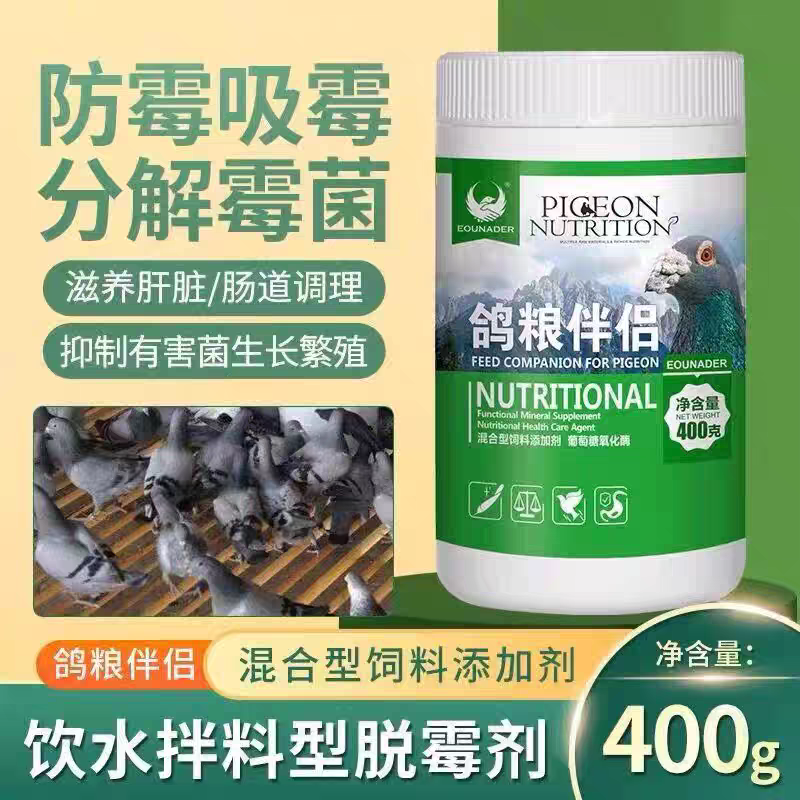 制霉菌素片溶液鸡用拌鸽粮土霉素