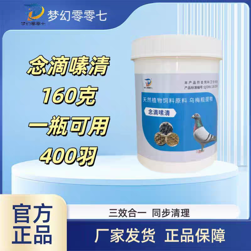 制霉菌素可溶性念珠菌脱霉剂鸡鸽水溶饲料添加增免疫抗霉菌素
