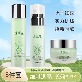 中老年人妈妈用的水乳霜套装补水保湿摸脸擦脸油女士护肤品三件套