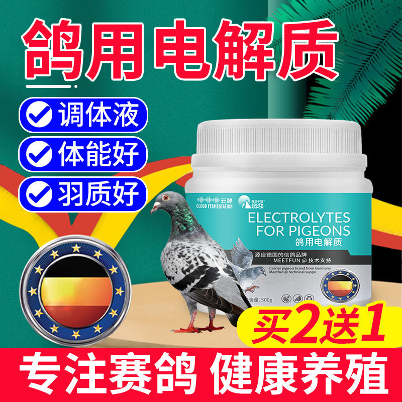 电解质啤酒酵母二合一鹦鹉鸟类用活性菌蛋白粉酵母粉调理肠道孝母