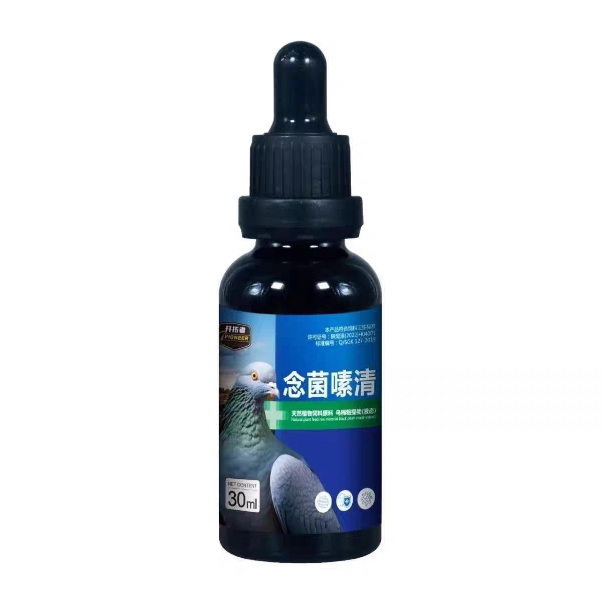 抑制霉菌素液体鹦鹉鸟用赛肉信鸽子脱霉剂念珠菌甩拉吐口黄白点