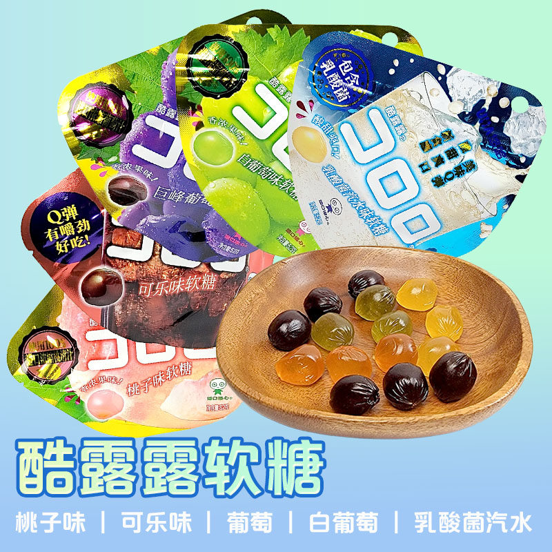 uha悠哈酷露露袋装52g可乐味软糖多口味婚庆结婚喜糖休闲零食品