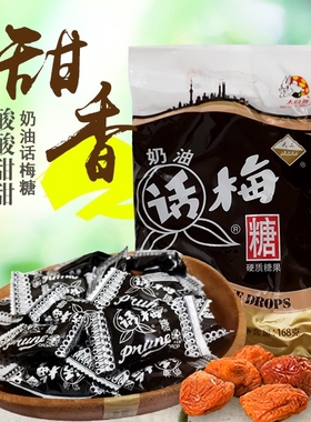 大白兔WHITE RABBIT 大白兔奶糖话梅糖168g袋装 糖果零食结婚喜糖