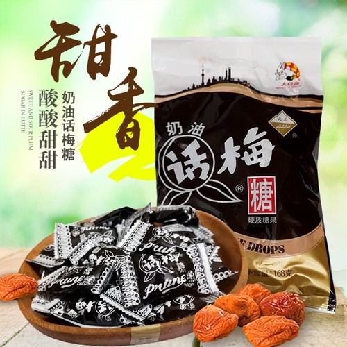 大白兔168g袋装结婚话梅糖