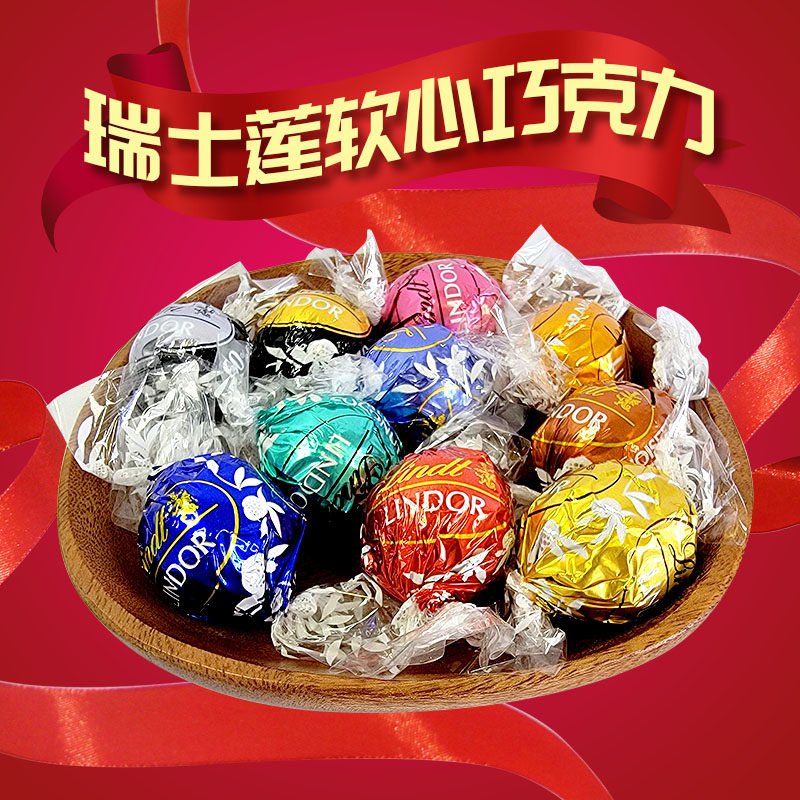 瑞士莲lindt瑞士莲软心牛奶巧克力散装结婚喜糖500g(约35颗)