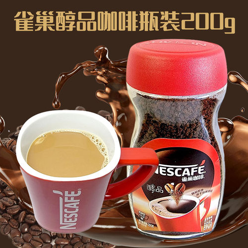 雀巢特浓饮品即溶咖啡