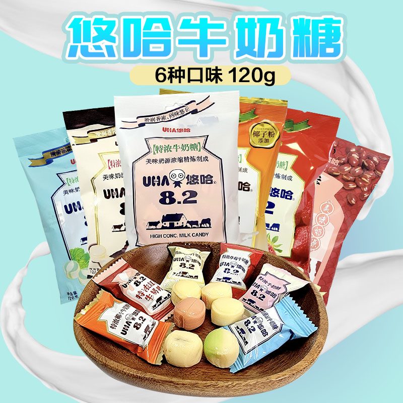 uha悠哈特浓牛奶糖草莓味椰子味清凉味巧克力味袋装120g结婚喜糖