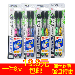 洁灵竹炭牙刷细丝软毛成人牙刷 8支特惠装9056竹炭炫黑