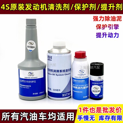 适用雪佛兰别克发动机润滑清洗剂德科发动机保护剂提升剂原装包邮