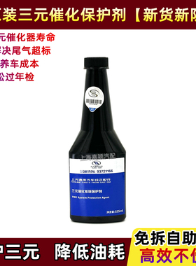4S原装德科三元催化保护剂清洗剂适用于别克雪佛兰凯迪拉克通用