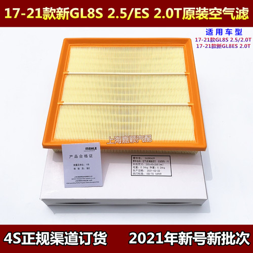 4S原装空气滤芯别克GL8ES2.0T