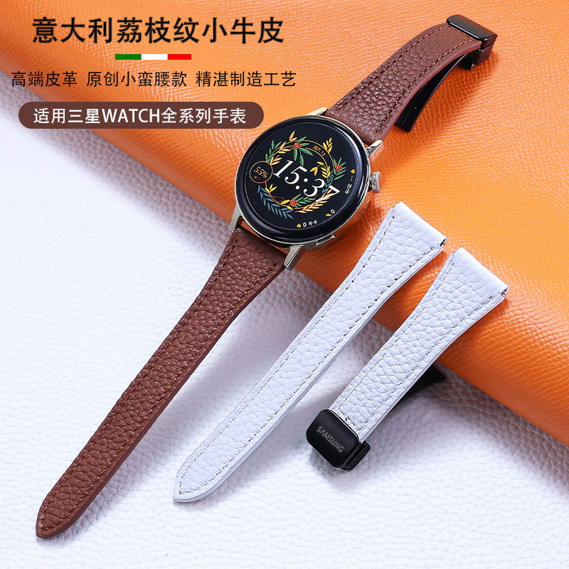 适用三星手表watch6classic荔枝纹表带5/4代pro快拆磁吸真皮腕带-封面