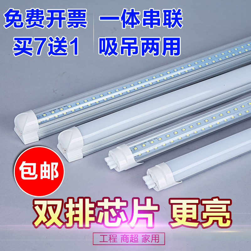 t8一体化led灯管1.2米超亮节能