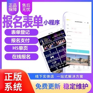 表单系统源码自定义表单在线预约活动报名登记网站可制作二维码