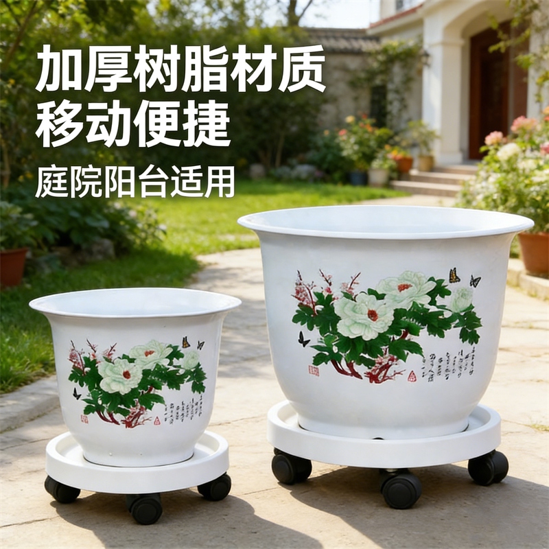 【送托盘】仿陶瓷树脂塑料盆加厚家用高档花盆种树种花绿植大花盆