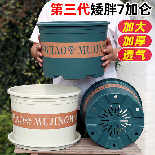 大口径三代加仑盆矮胖款加厚超厚白色控根透气超大号绿植塑料花盆