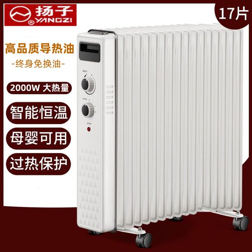 扬子电热油汀取暖器节能电暖气片