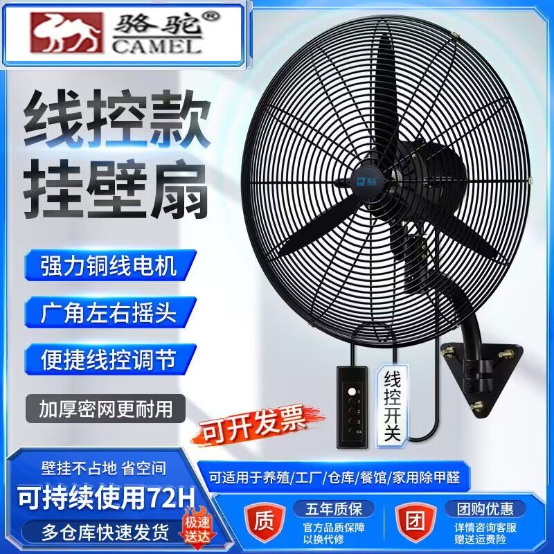 骆驼牌工业电风扇大风力落地纯铜