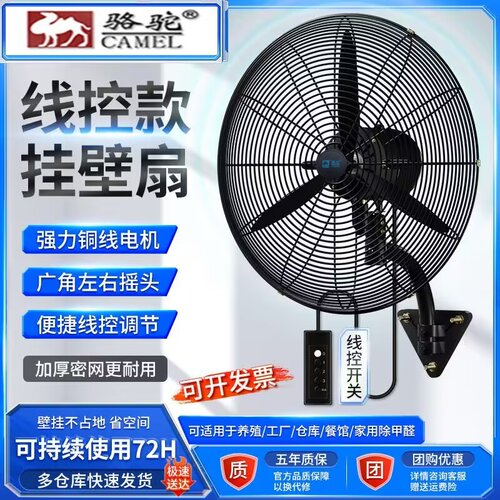 骆驼牌工业电风扇大风力落地纯铜
