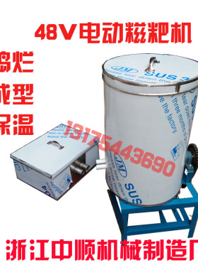 48V电动糍粑机麻糍机