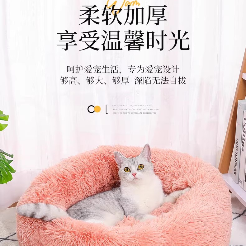 猫窝秋冬保暖窝长毛绒狗窝