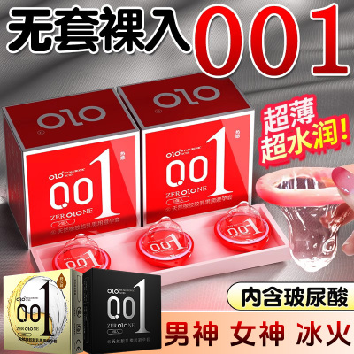 OLO避孕套超薄裸入001玻尿酸安全套延时男用冰火持久装严选店正品