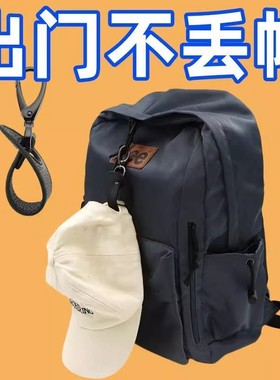 户外旅行帽子夹挂钩丝巾扣PU皮革手提包帽夹夏季遮阳帽收纳挂扣夹