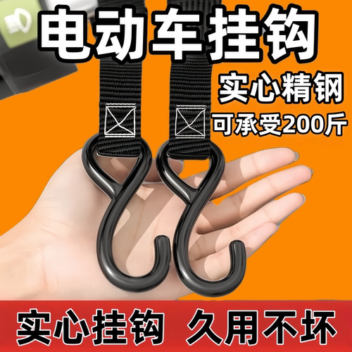 电动车婴儿车专用挂钩