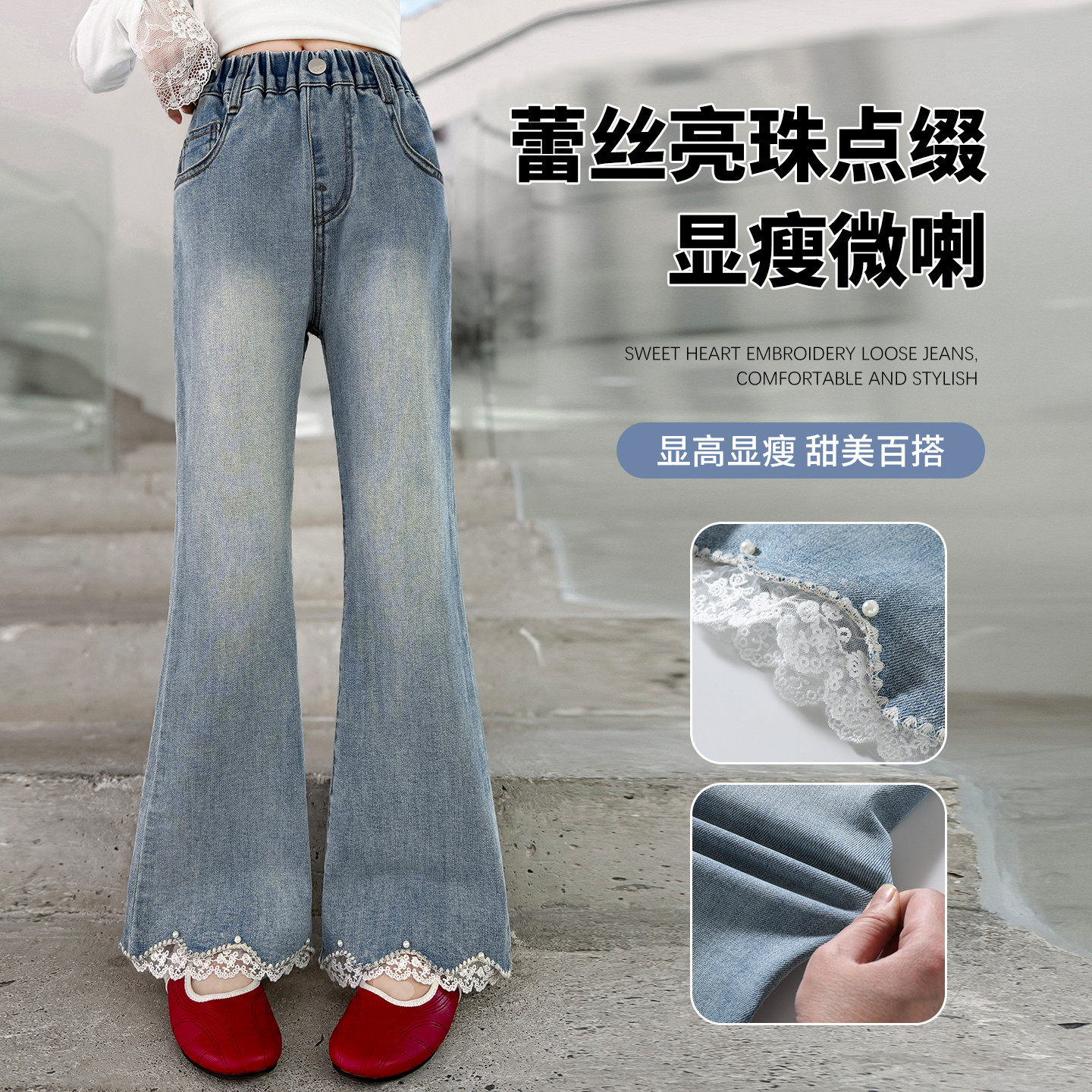 女童喇叭裤春秋装2026年新款时髦洋气修身中大童花边弹力牛仔裤潮,童装/婴儿装/亲子装,儿童牛仔裤,淘宝优惠券,粉丝福利购,淘宝优惠卷